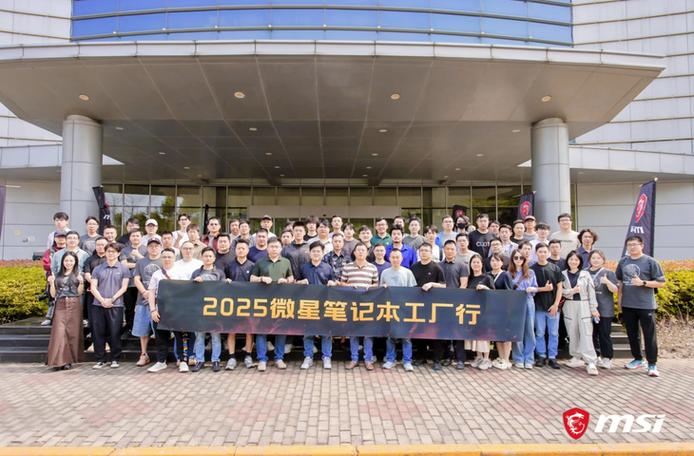 經過這一天"高強度"的全鏈路工廠行參觀,相信微星筆記本對于產品品控