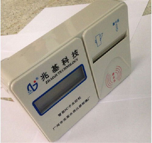 廣州兆基科技電子 打造智能用水新體驗(yàn)——河源IC卡智能水表應(yīng)用解析