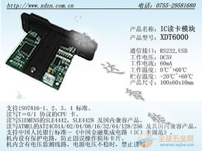 IC卡水表讀卡器 品牌、采購(gòu)、圖片與批發(fā)指南